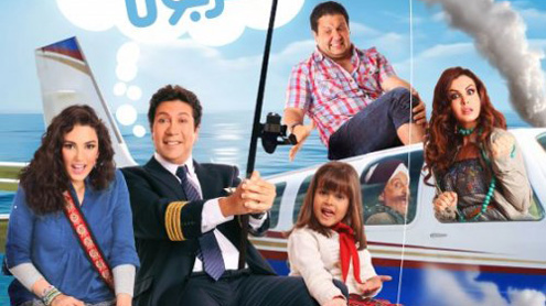 Hani Ramzi and Amira Fathi at Cairo International Airport